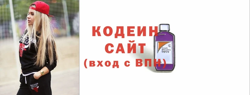 Кодеин Purple Drank  Власиха 