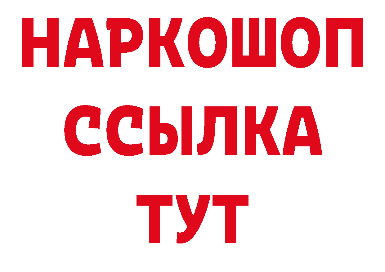 ГЕРОИН гречка ТОР дарк нет ОМГ ОМГ Власиха