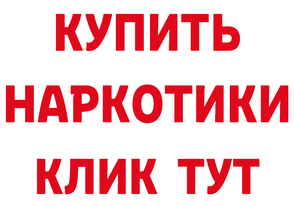 ТГК жижа зеркало нарко площадка кракен Власиха